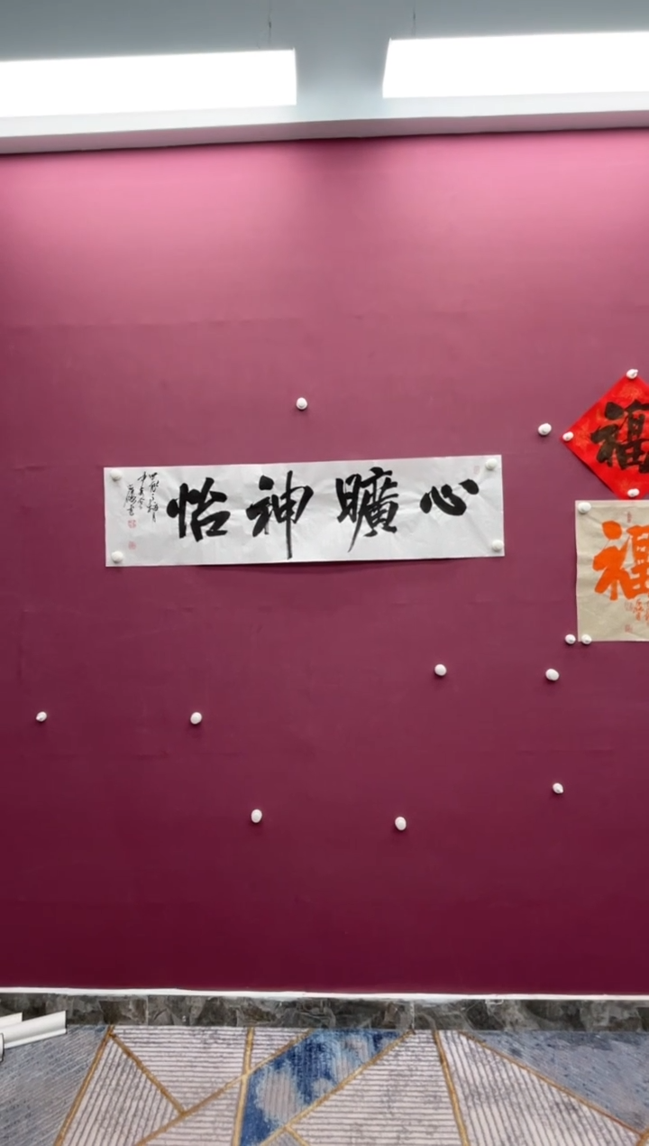 【闪购商品】书法福利书法作品