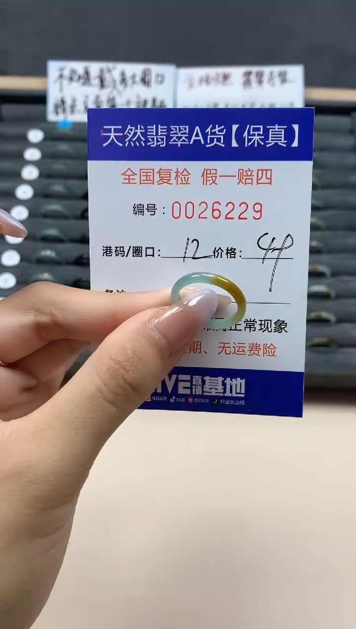 【闪购商品】翡翠戒指未镶嵌天然26229