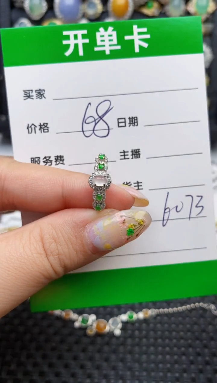 翡翠戒指银S925镶嵌6073