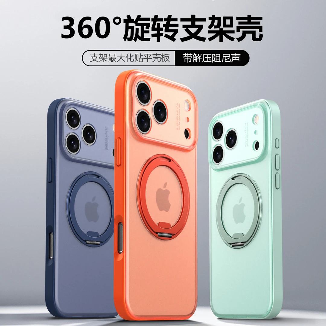 适用iPhone17手机壳360°旋转支架磁吸苹果17promax星宇橙色保护壳