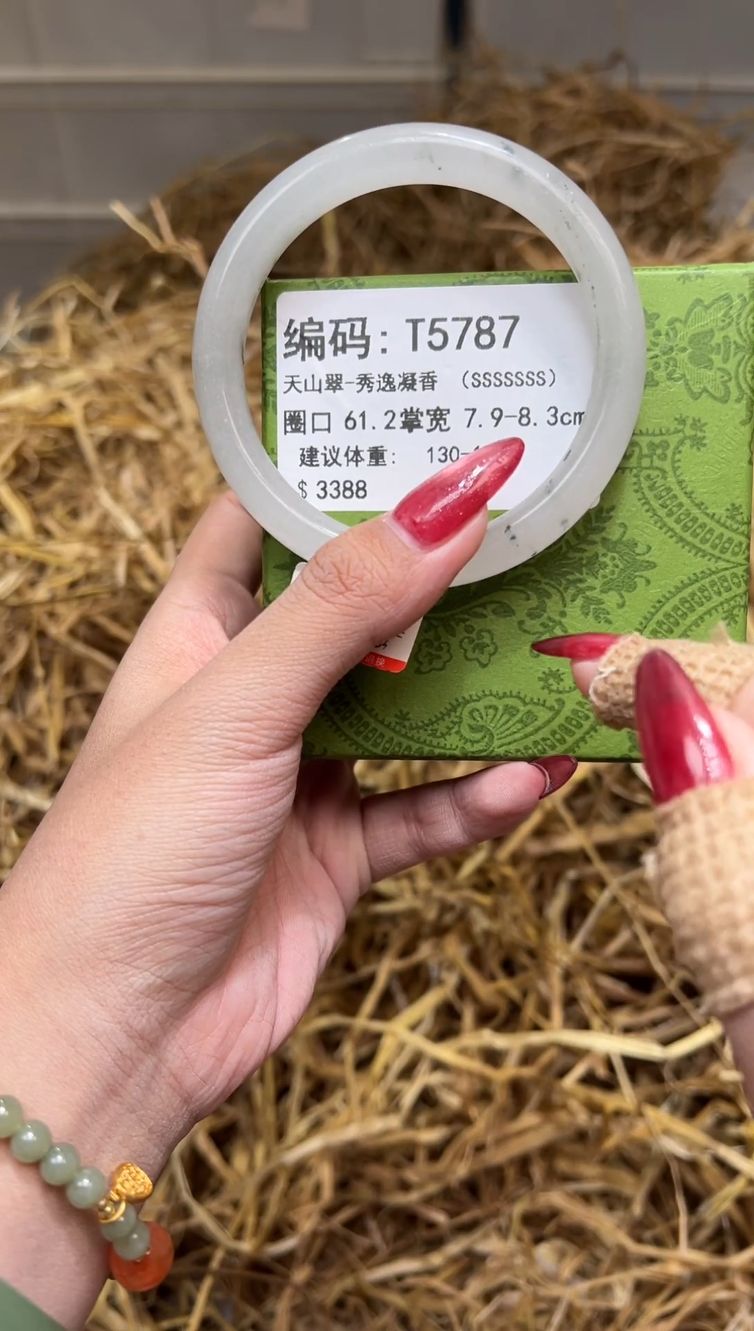 未镶嵌手镯石英质玉T5787
