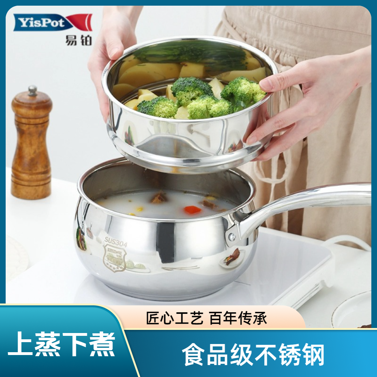 易铂20cm奶锅不粘锅食品级家用高档婴儿辅食锅早餐锅蒸煮一体式