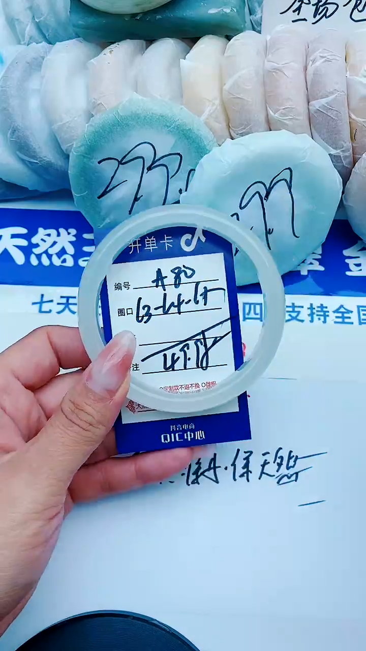 石英质玉手镯未镶嵌A80+63-64