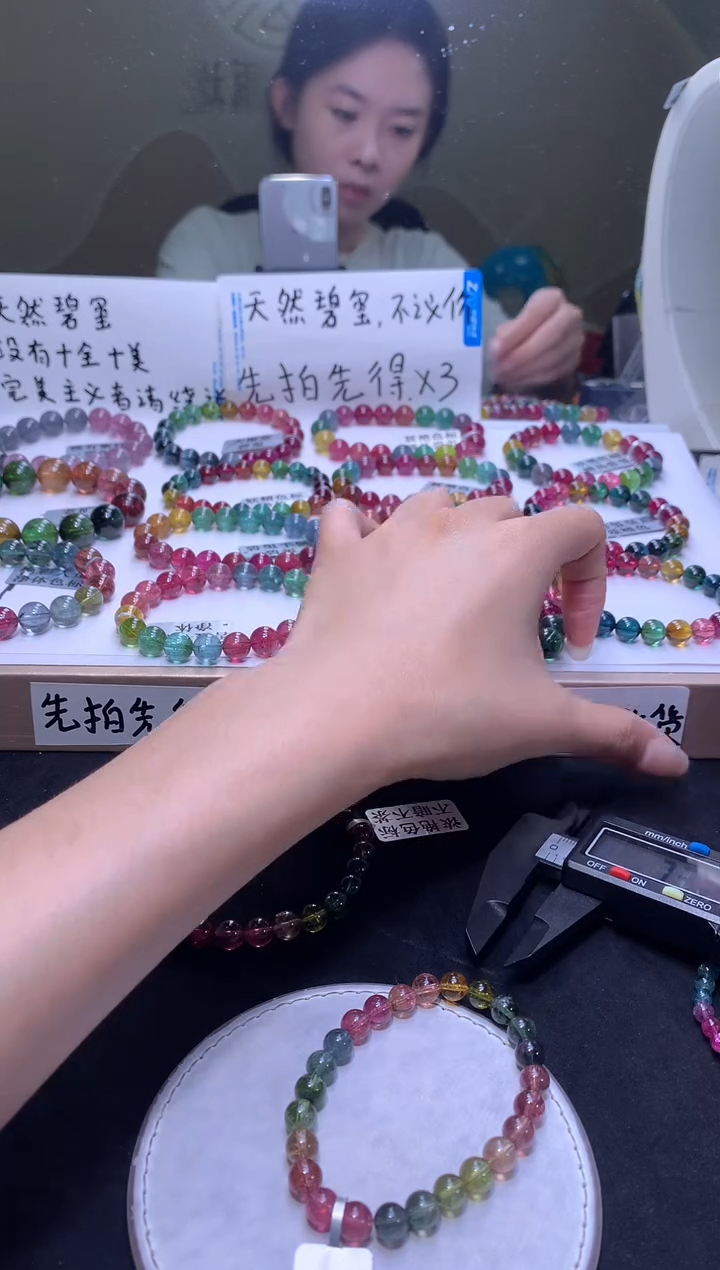 手链未镶嵌碧玺L****O第五次