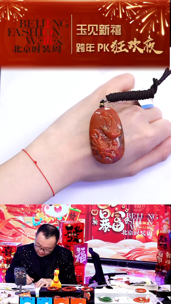 未镶嵌挂件南红玛瑙20251231FW675喜事莲莲