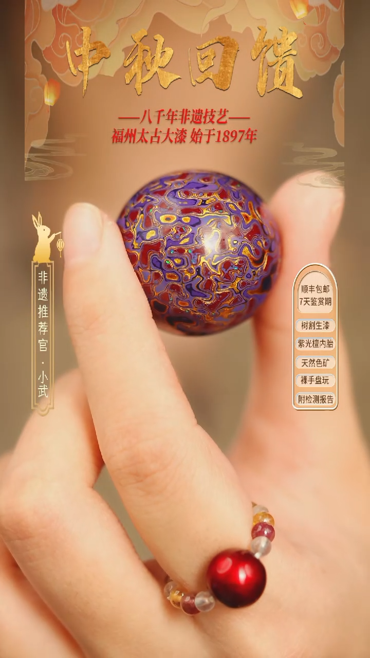 @3.0碎欧紫红款 @ 1颗大漆珠 非遗大漆