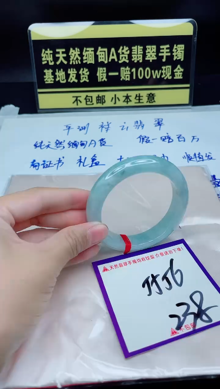 翡翠手镯未镶嵌我