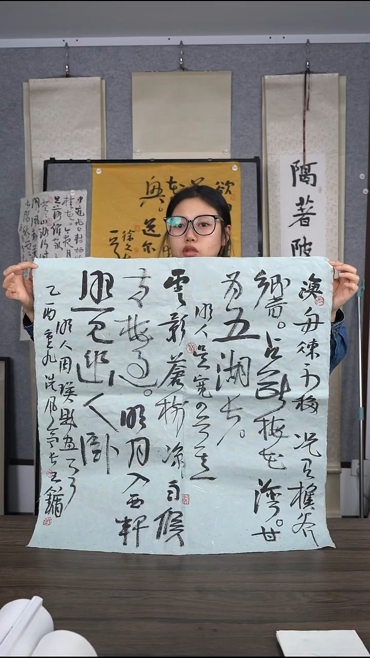 电**着老师多字书法