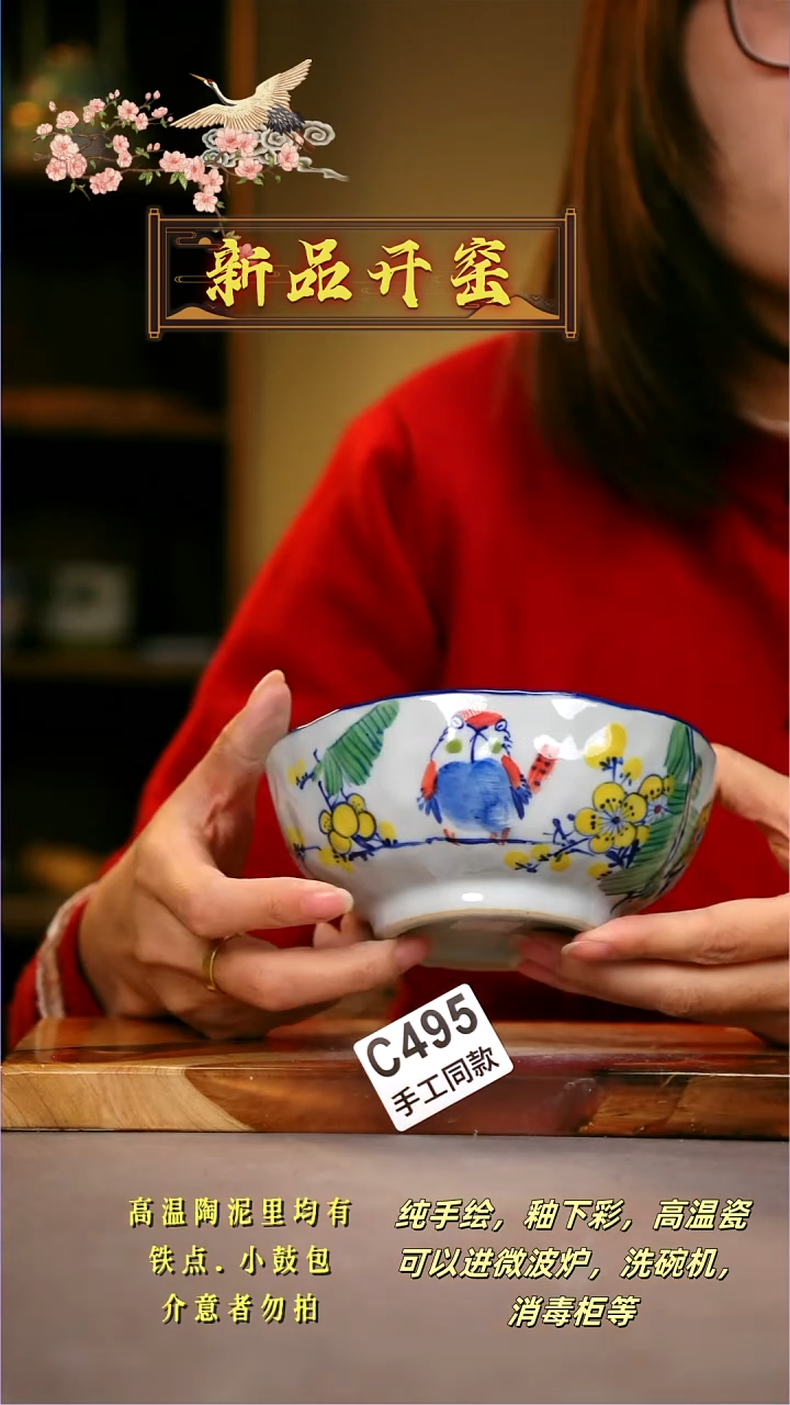 其他C495陶然集器瓷器