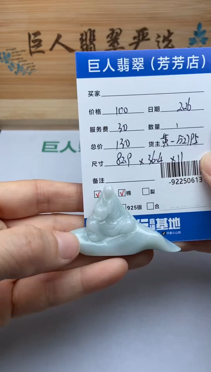 【闪购商品】翡翠颈饰未镶嵌多人-92250613