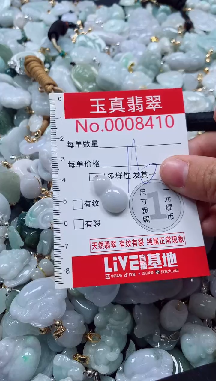 吊坠(不含链)未镶嵌翡翠8410
