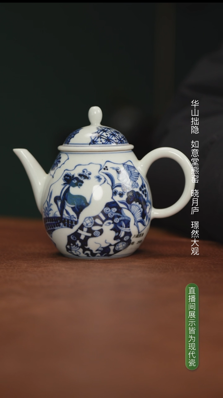 如意堂熊窑制 八破图壶