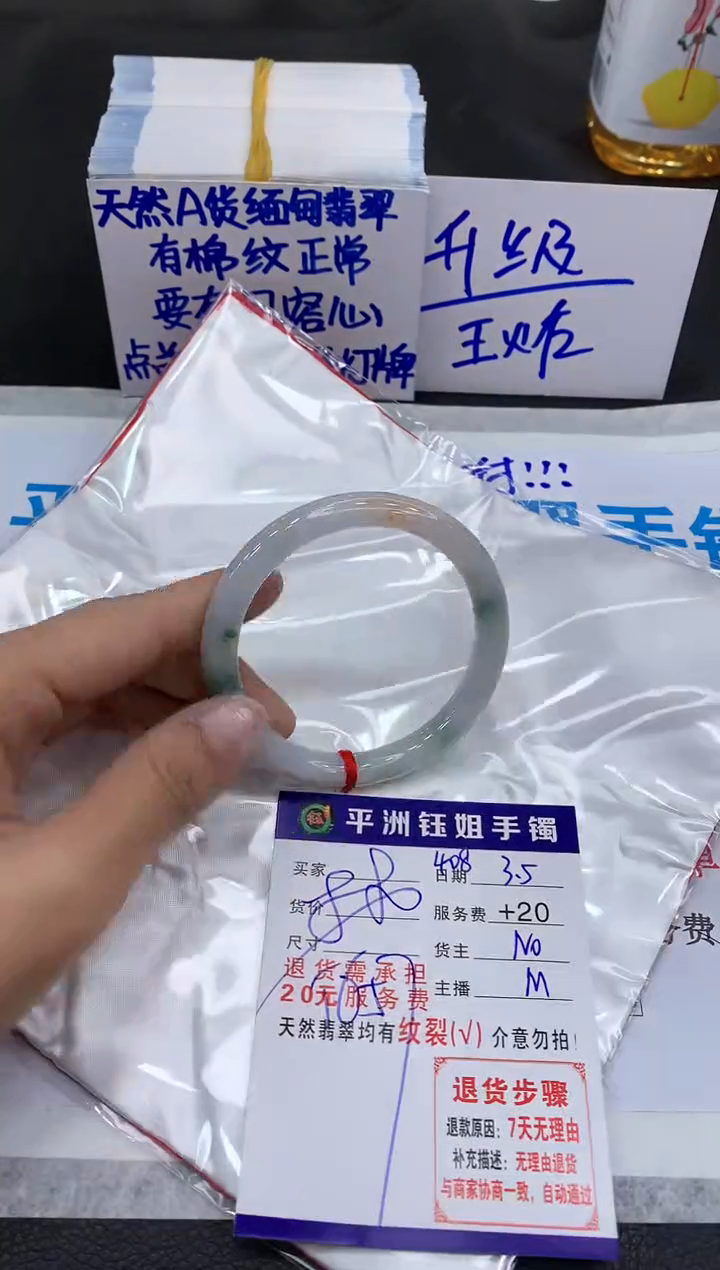 【闪购商品】翡翠手镯未镶嵌11111111111