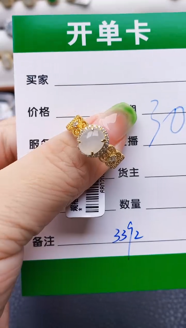 翡翠戒指银S925镶嵌3392