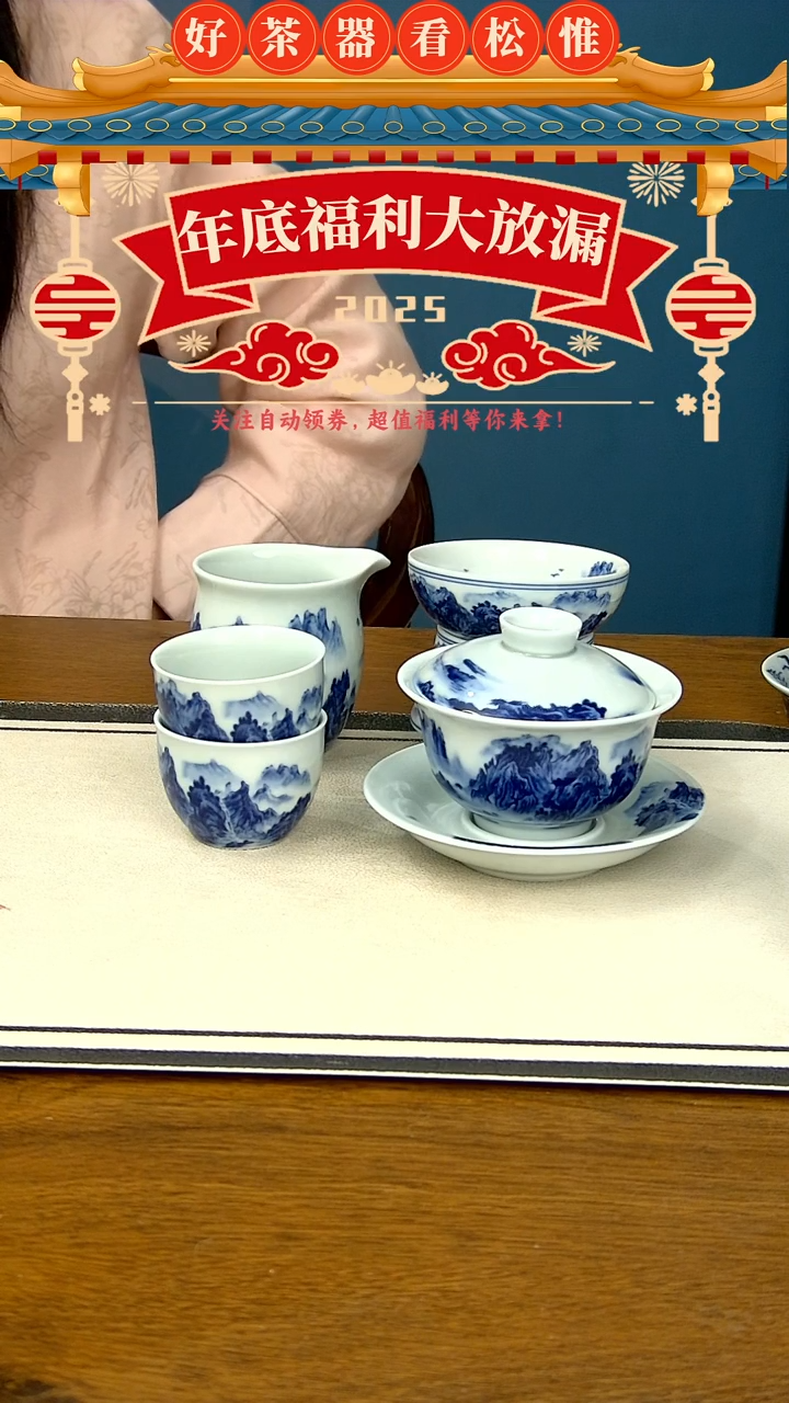 【闪购商品】千里江山五件套-----两个客杯