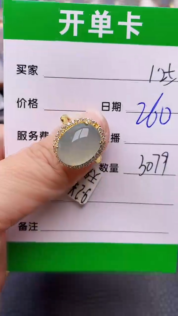 【闪购商品】翡翠戒指银S925镶嵌/3079