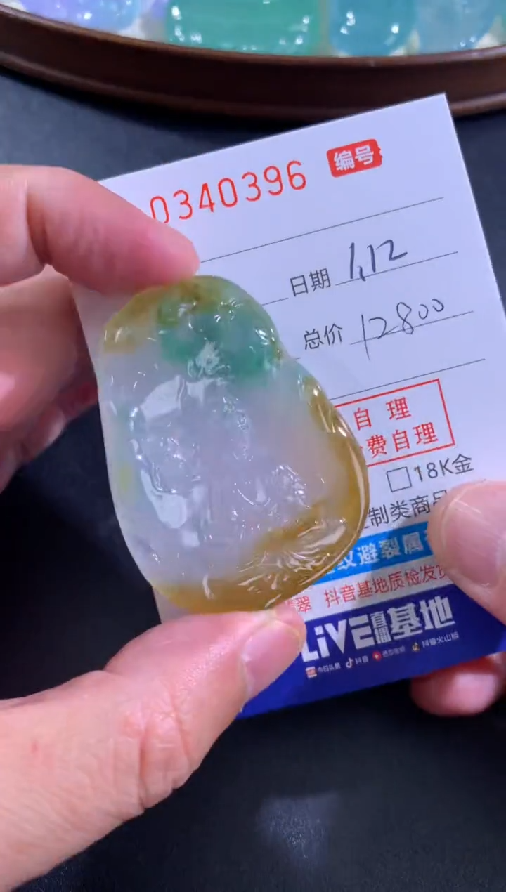 【闪购商品】翡翠颈饰未镶嵌天然A货翡翠