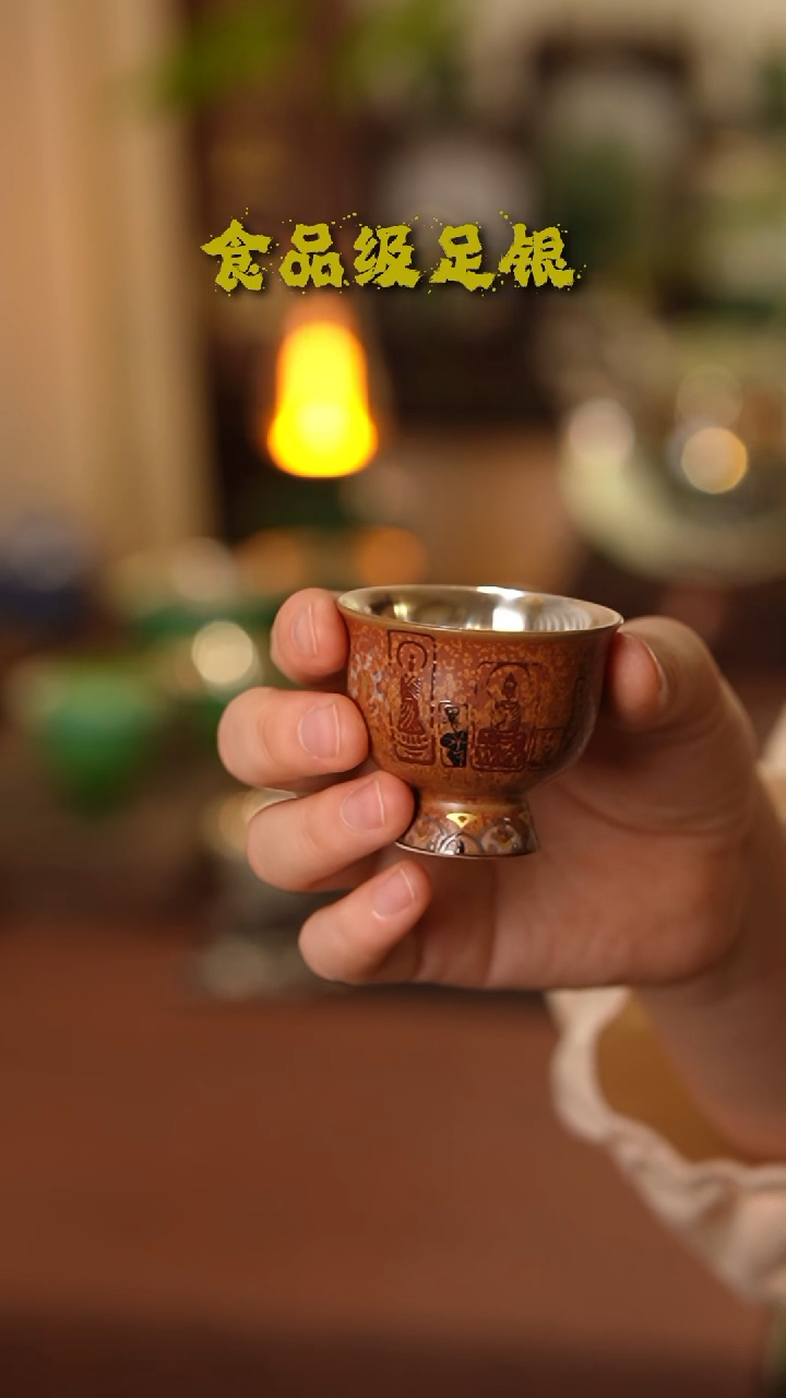 无相佛单杯999高温烧银高足
