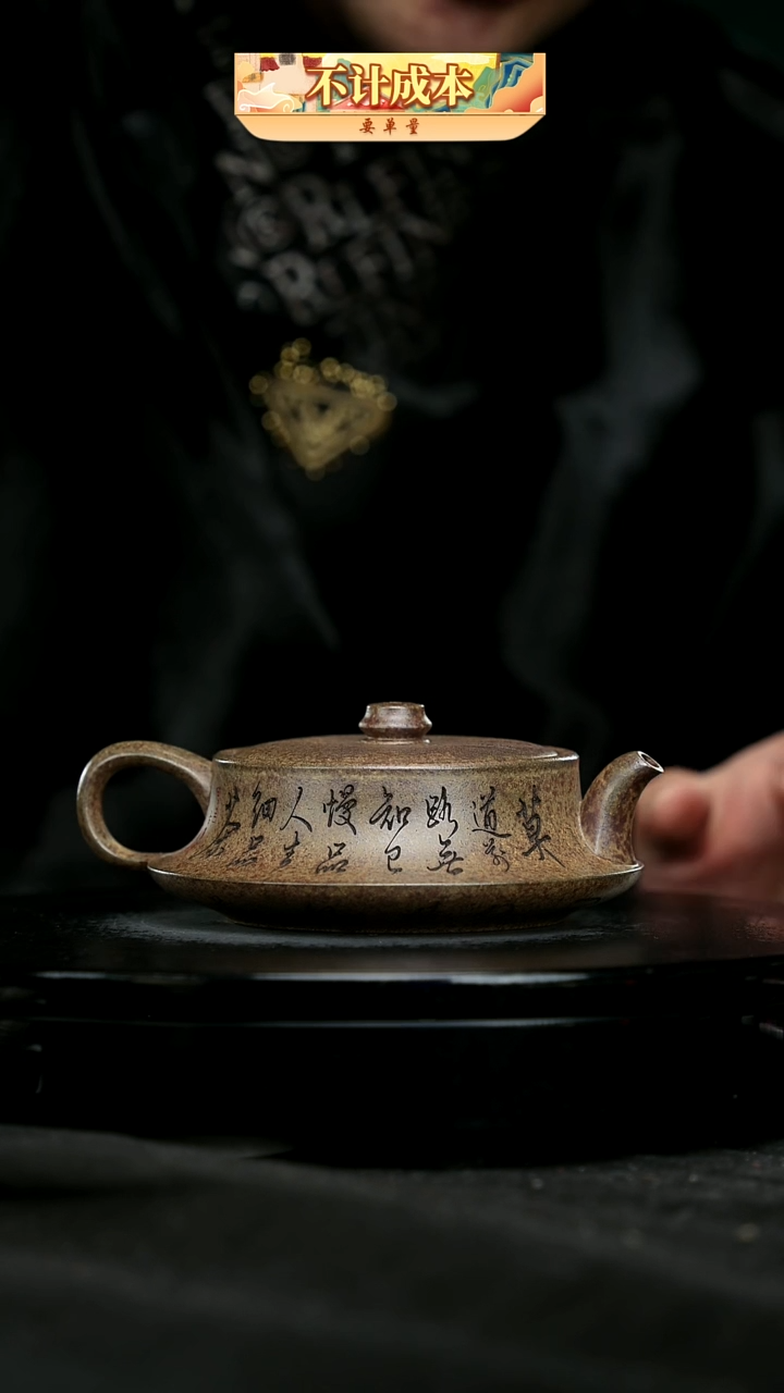 【闪购商品】宜兴原矿高端紫砂