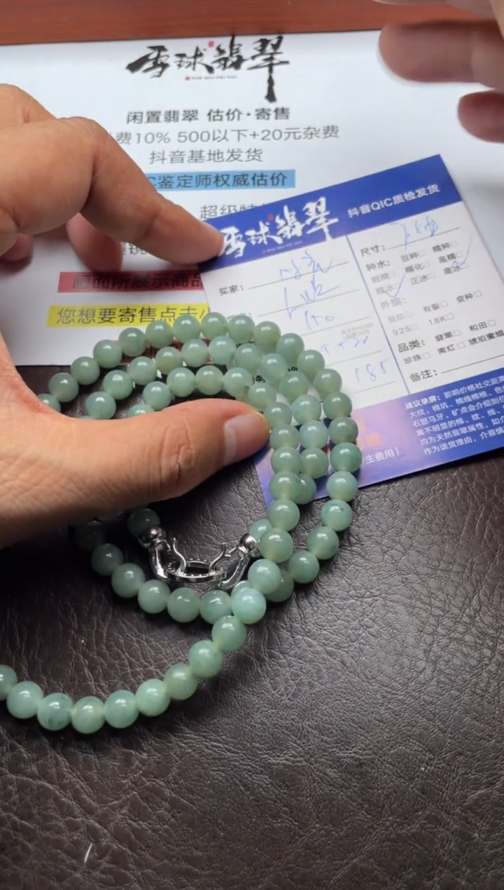 颈饰未镶嵌翡翠时**湖12971119077