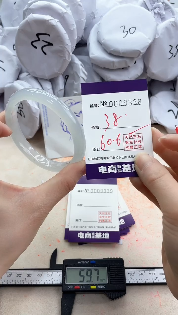 【闪购商品】玛瑙/玉髓手镯未镶嵌9338