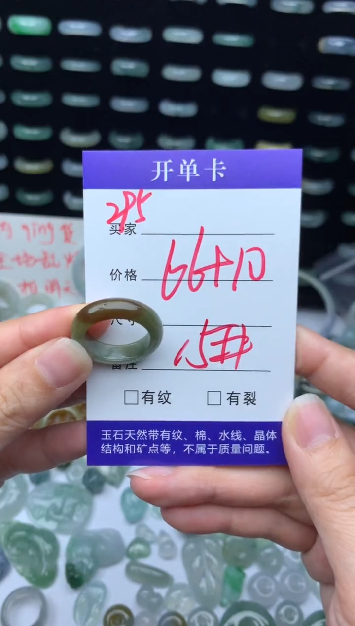 未镶嵌定制翡翠76元毛货精抛拍1发一295/15#