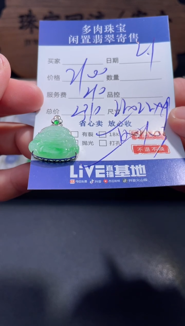 【闪购商品】翡翠颈饰18K金镶嵌28...........