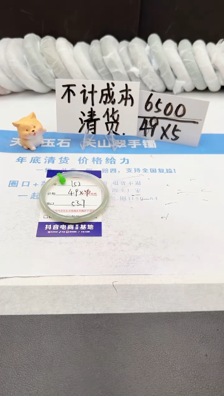 【闪购商品】石英质玉手镯未镶嵌j152-M53.7