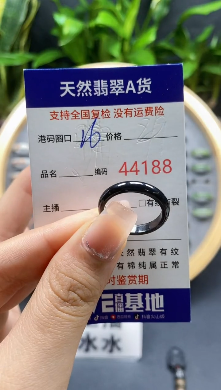 翡翠戒指未镶嵌天然A货翡翠4188