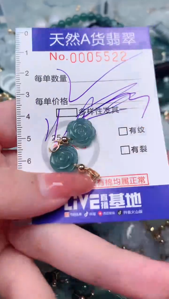 【闪购商品】翡翠颈饰未镶嵌00005522