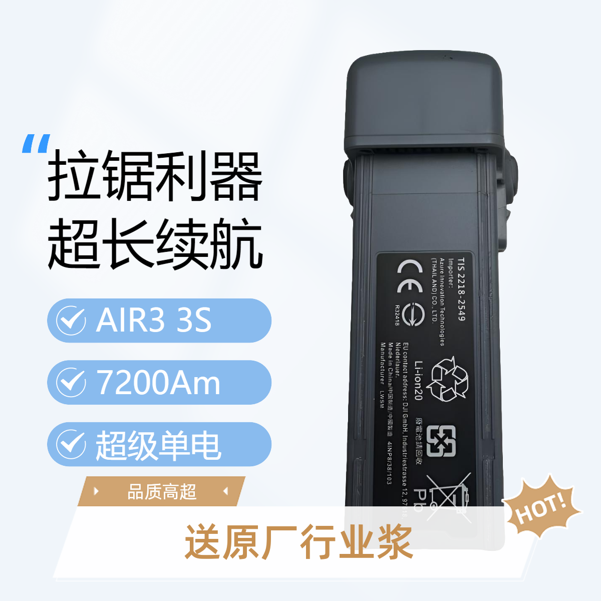 （寄改）Air3s Air3原装 7200Am7000Am超级单电改装增容电池高品质