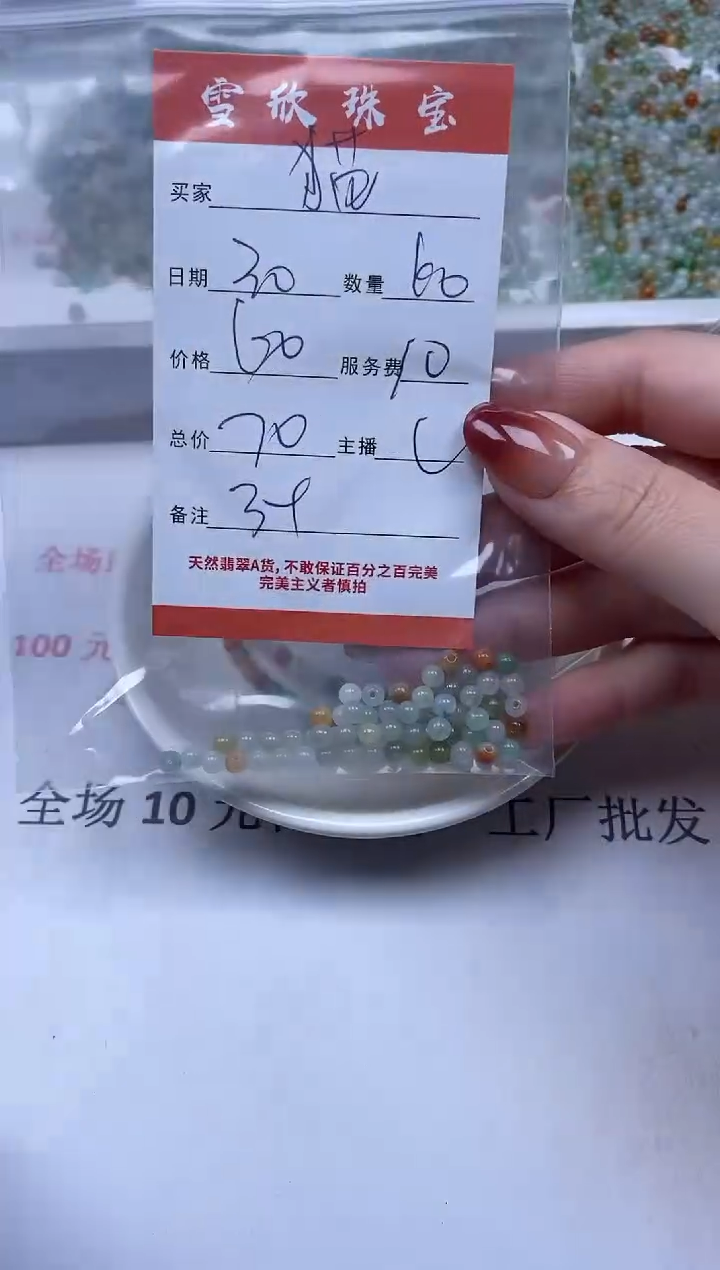 【闪购商品】翡翠颈饰未镶嵌雪欣散珠定制diy