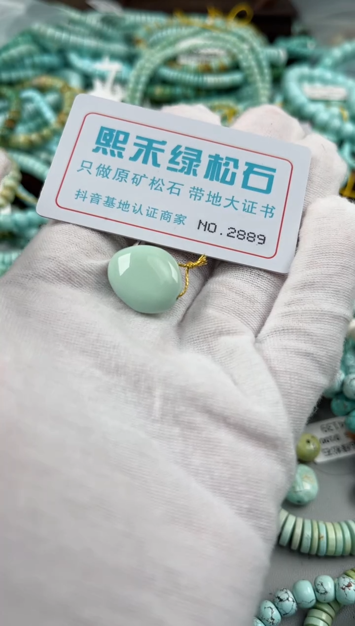 未镶嵌绿松石松石2889
