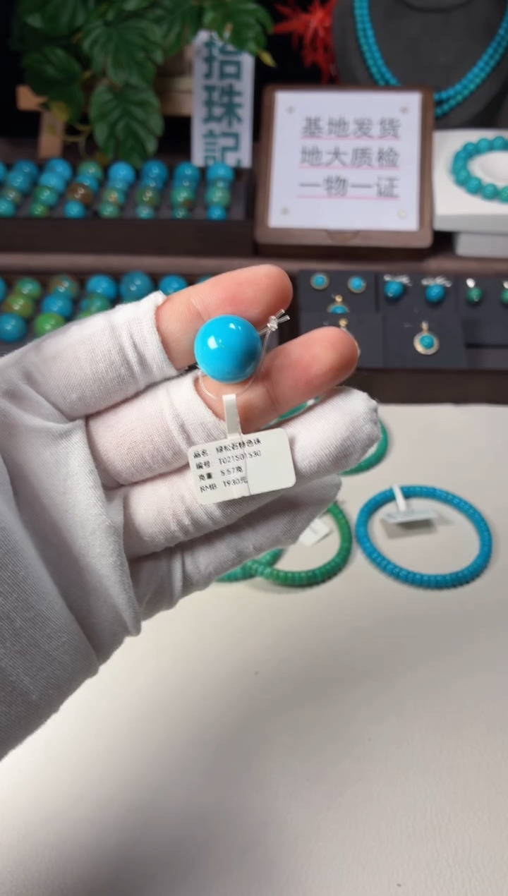 未镶嵌绿松石吊坠1