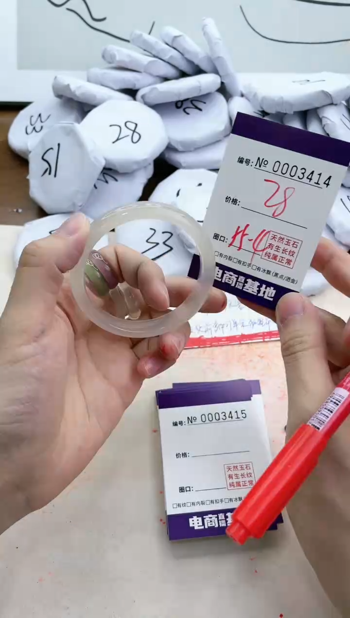 【闪购商品】玛瑙/玉髓手镯未镶嵌3414