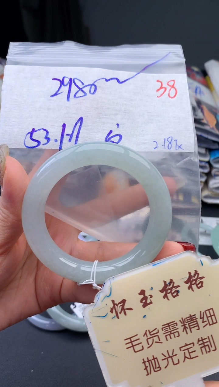 【闪购商品】定制翡翠未镶嵌毛货需精细抛光+38手镯1件+2980元