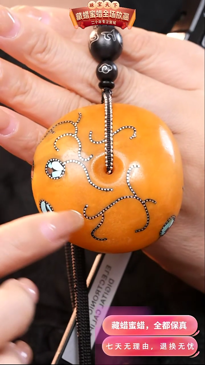 【闪购商品】蜜蜡颈饰未镶嵌0986天然蜜蜡琥珀假一罚四