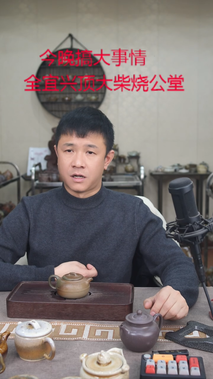 茶壶紫砂宜興紫砂柴燒