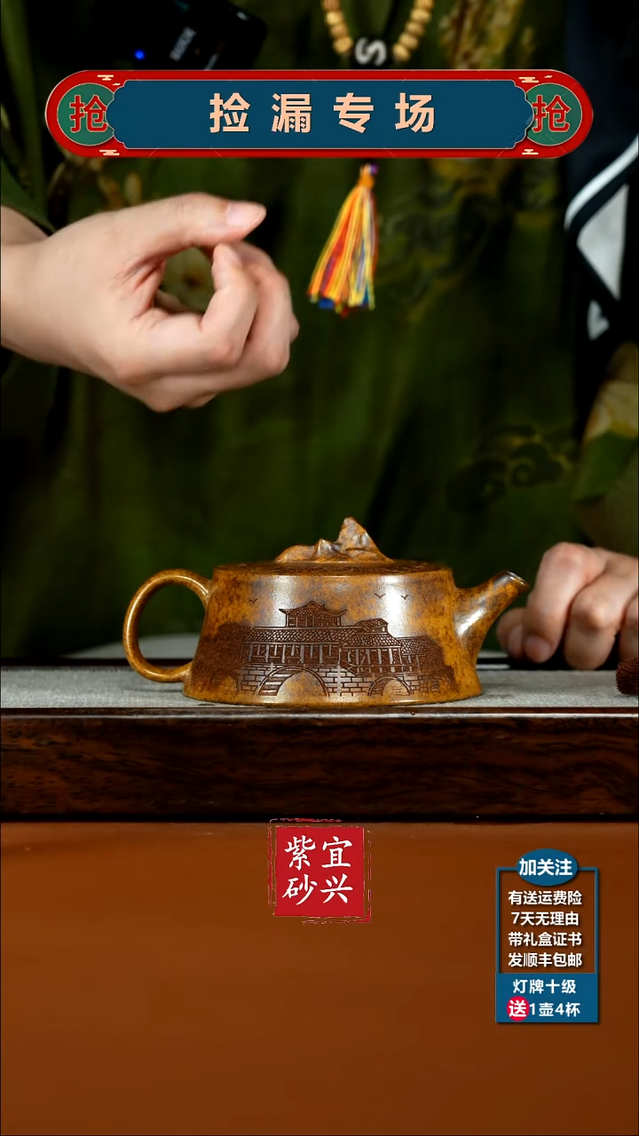 茶壶紫砂顾建华龙骨金砂揽星河天际220CC