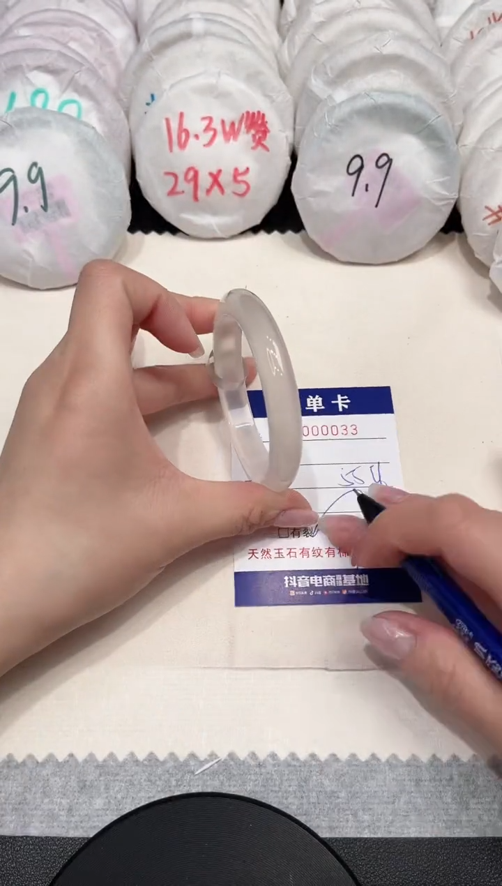 【闪购商品】玛瑙/玉髓手镯未镶嵌33