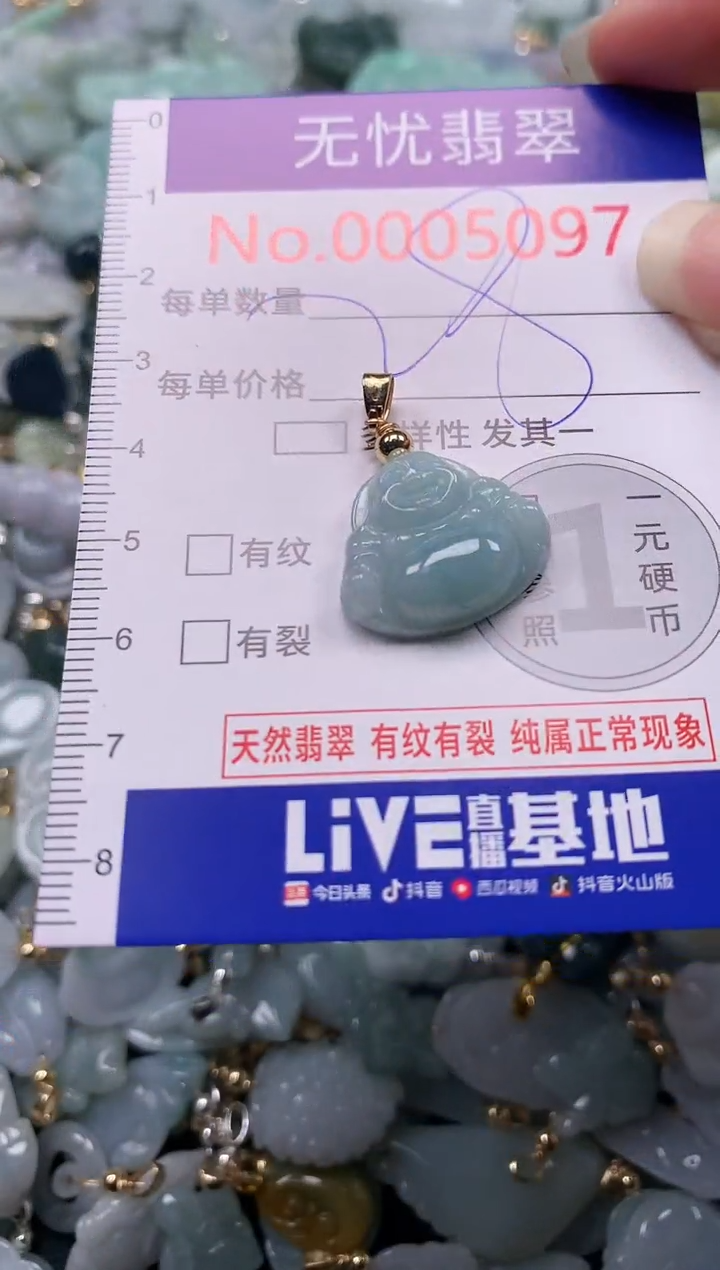 吊坠(不含链)未镶嵌翡翠5097
