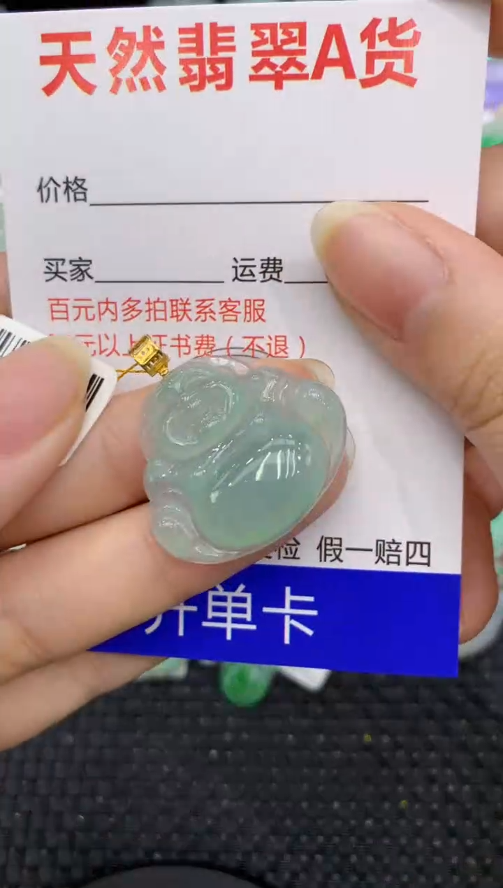 【闪购商品】翡翠颈饰18K金镶嵌8888888888