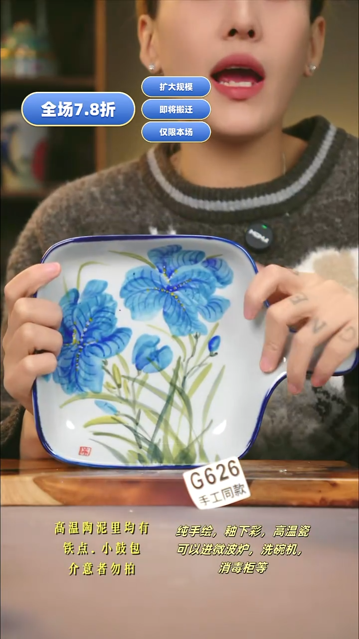 G626新十二器瓷器