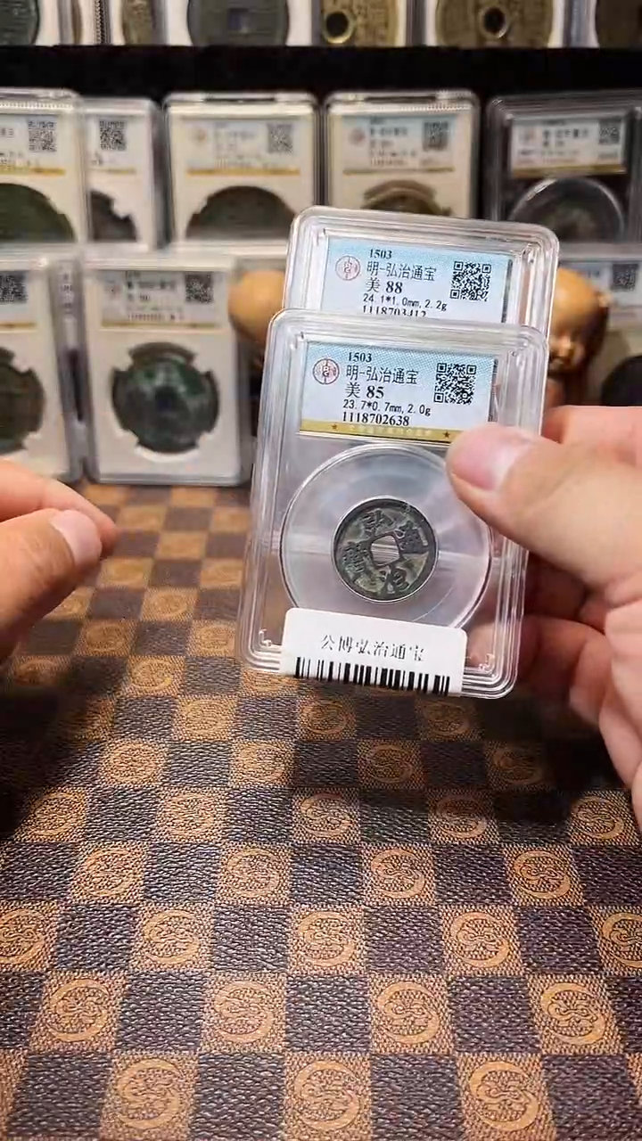 铜A157公博弘治通宝85一枚(斐风)