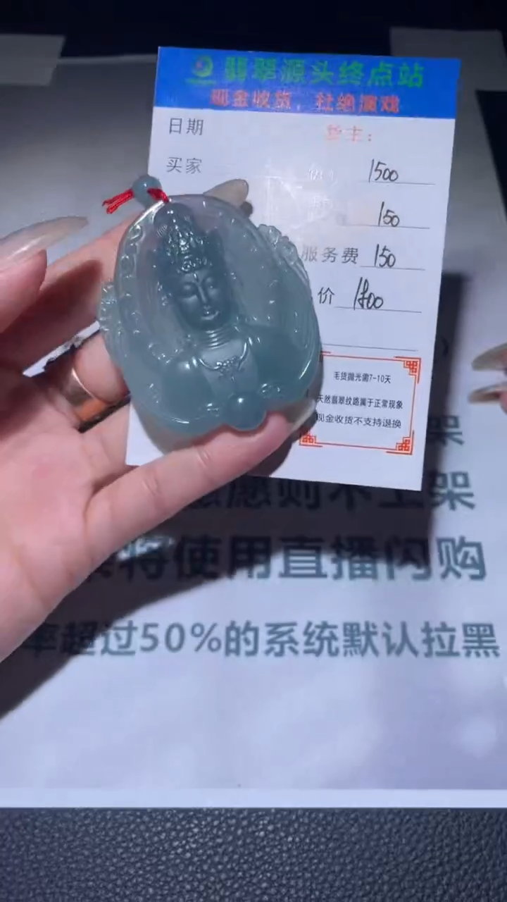 【闪购商品】定制翡翠未镶嵌毛货-不退不换