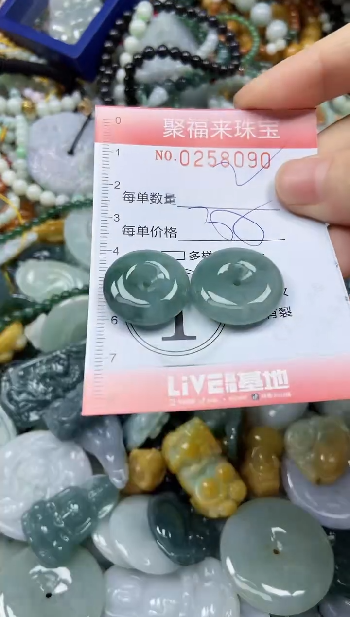 未镶嵌挂件翡翠闪购0258090