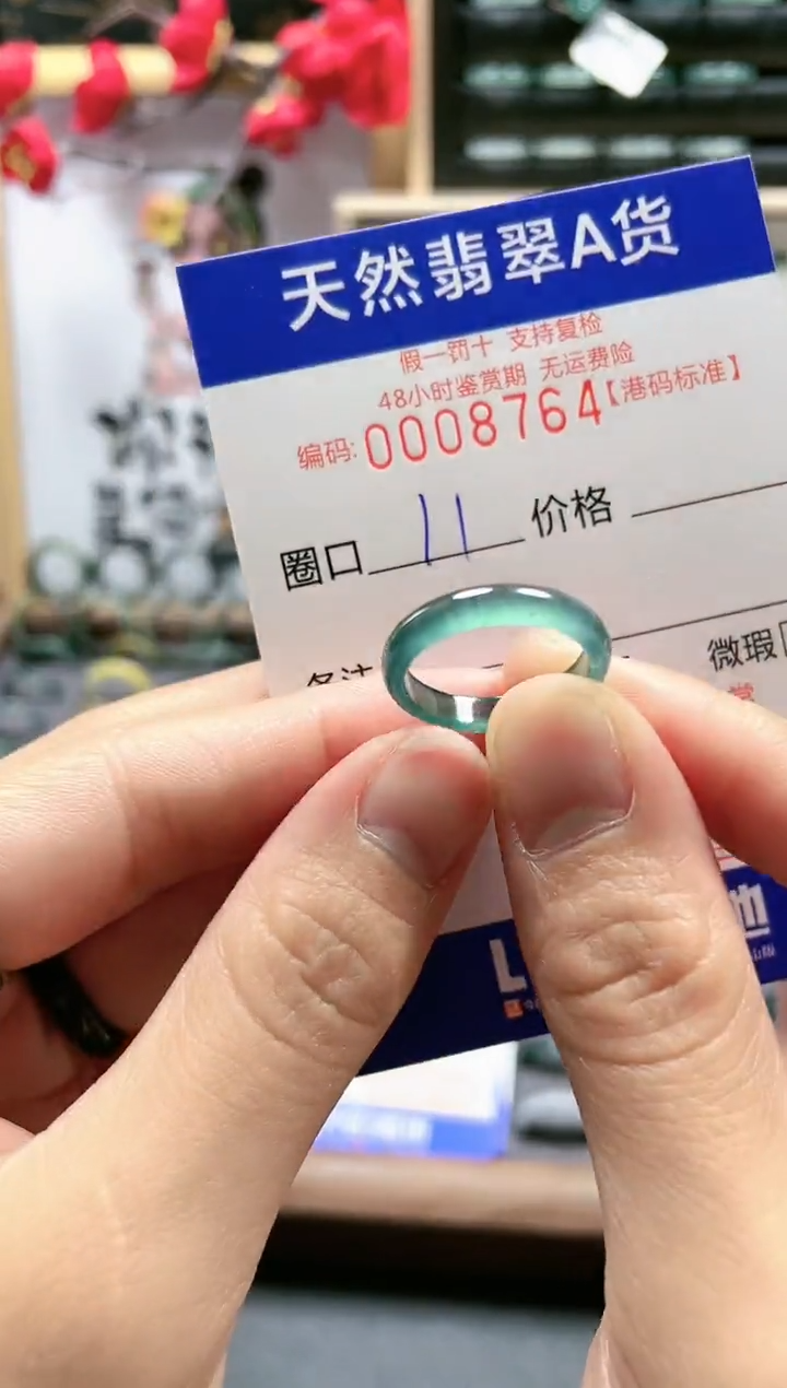 【闪购商品】翡翠戒指未镶嵌翡翠戒指8764