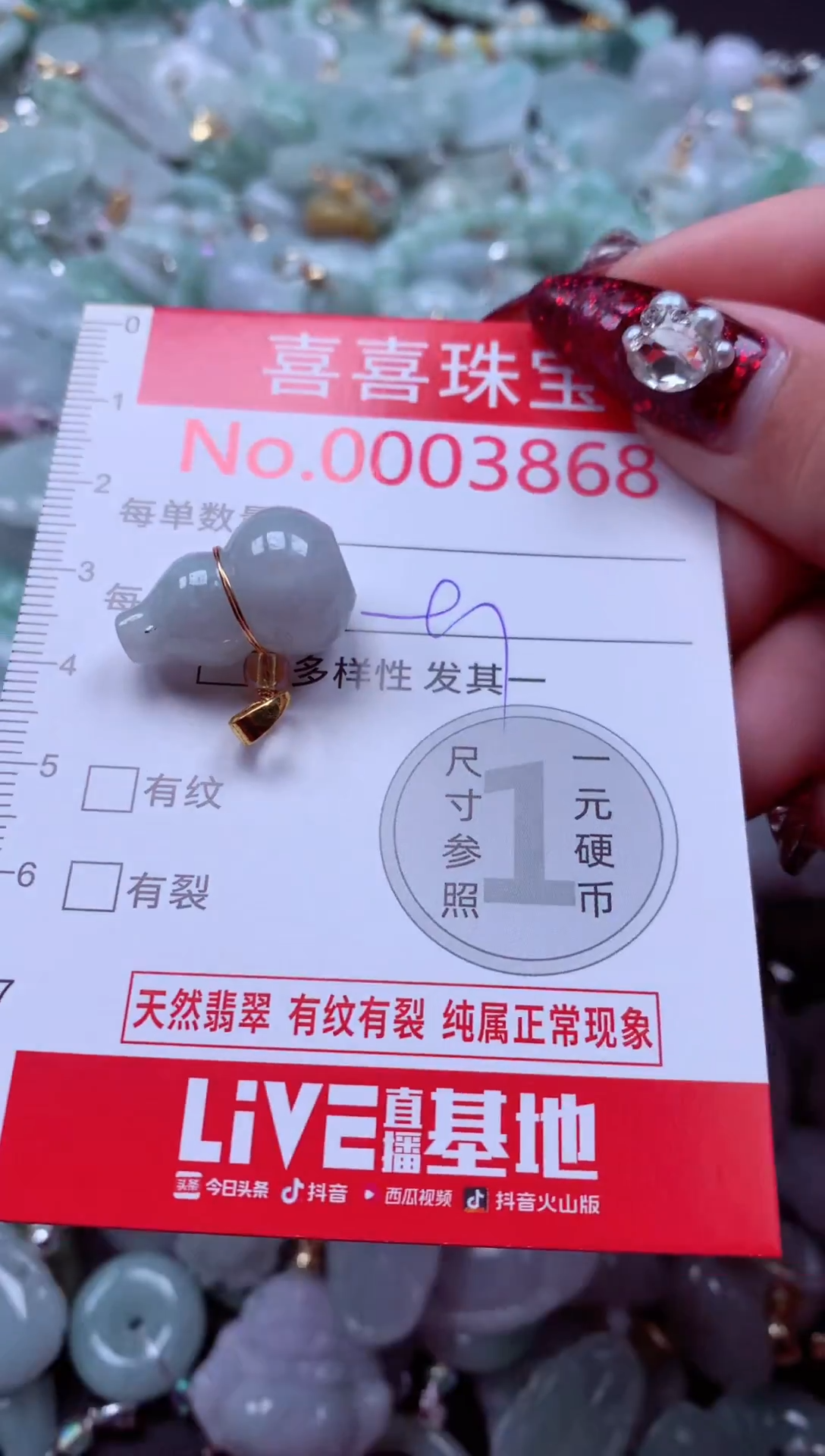 颈饰未镶嵌翡翠3868