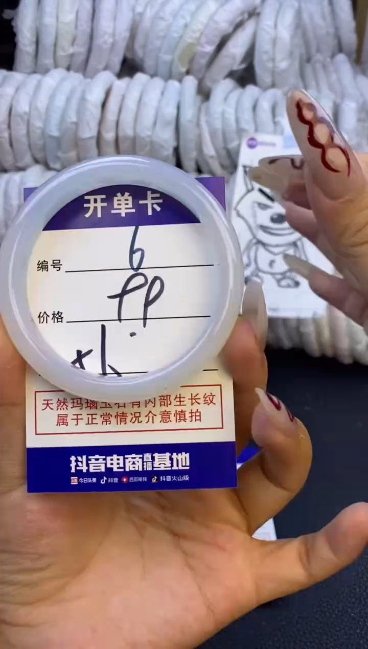 手镯玛瑙/玉髓未镶嵌6