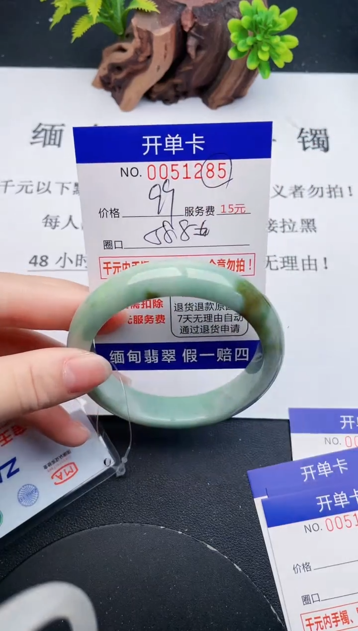 【闪购商品】翡翠手镯未镶嵌85天然翡翠A货